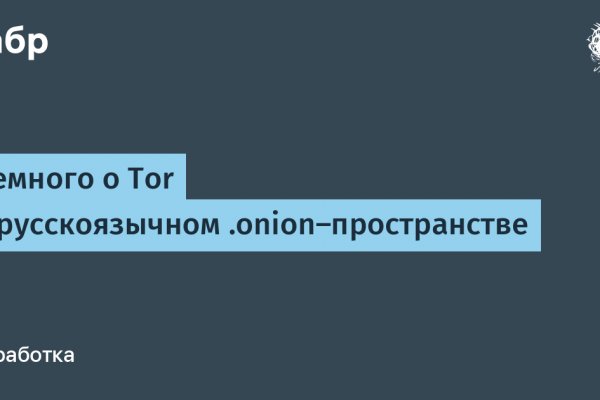 Solaris даркнет