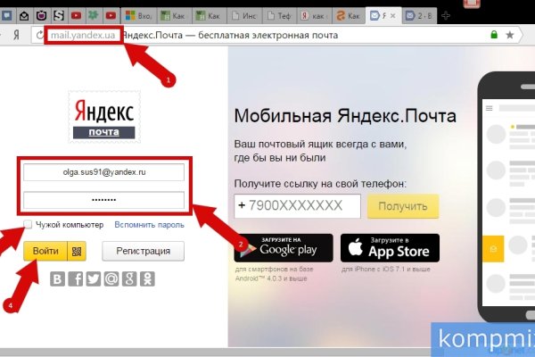 Главная страница кракен