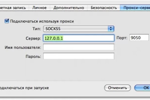 Взломали аккаунт кракен
