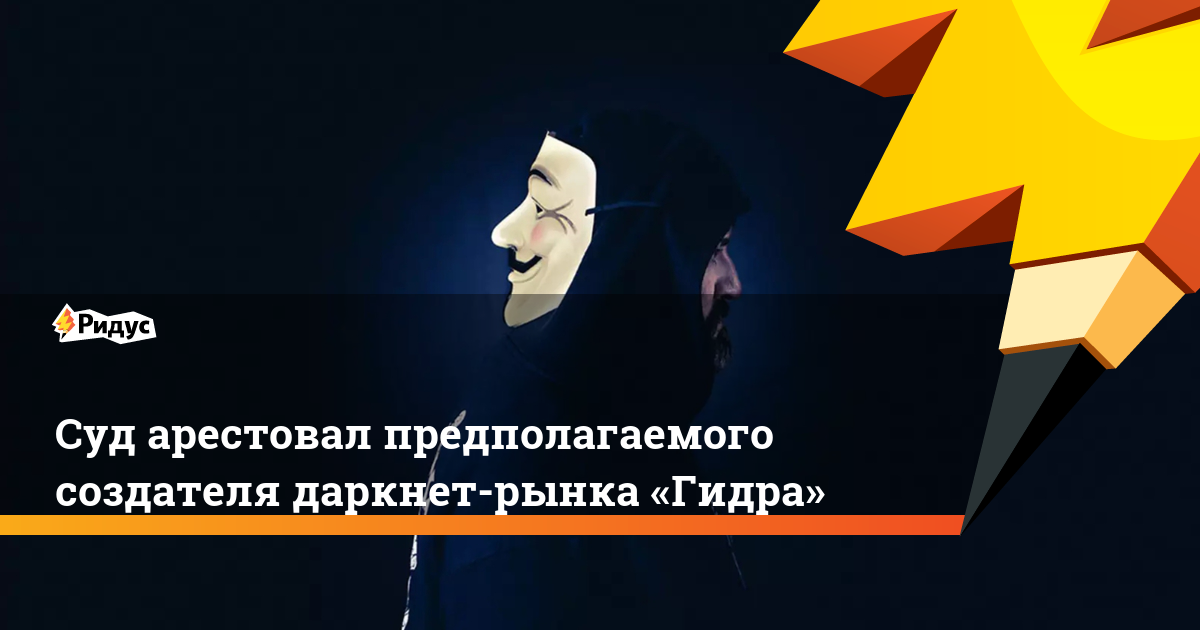 Ссылка на даркнет в тор
