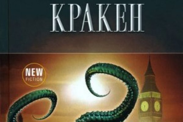 Kraken ссылка kraken torion