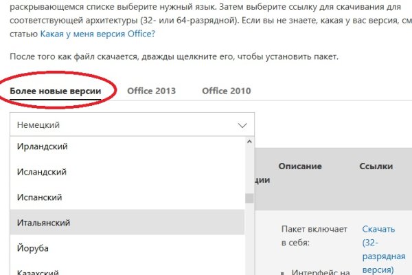 Mega darknet ссылка