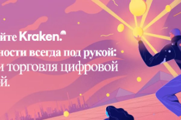Как зайти на kraken маркетплейс