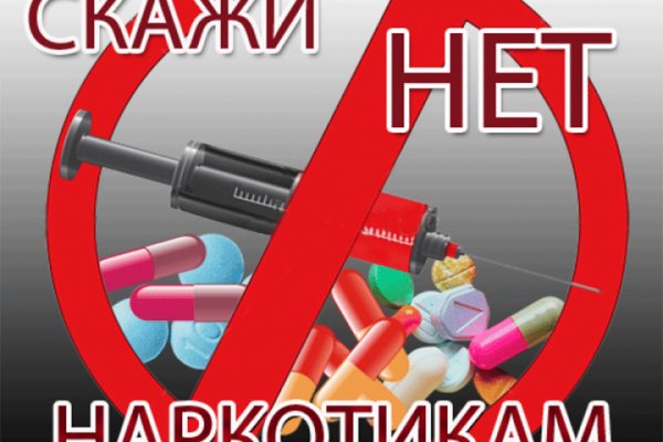 Магазины наркотиков