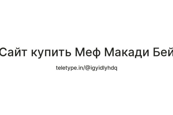 Кракен ссылка на сайт com